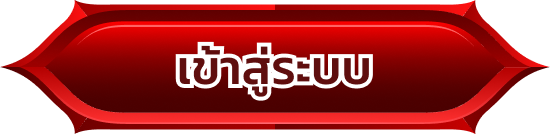 เข้าสู่ by yak96