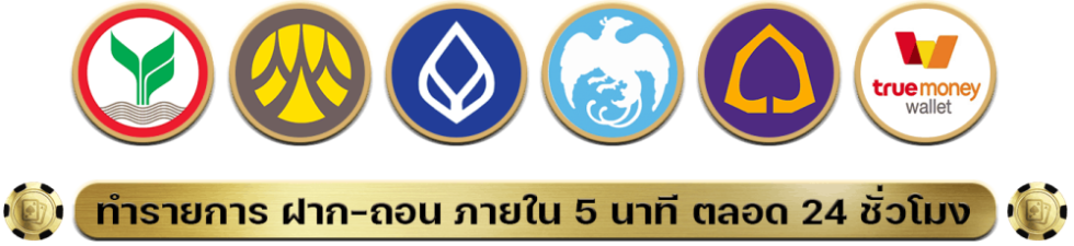 ฝากถอนภายใน5วิ by yak96
